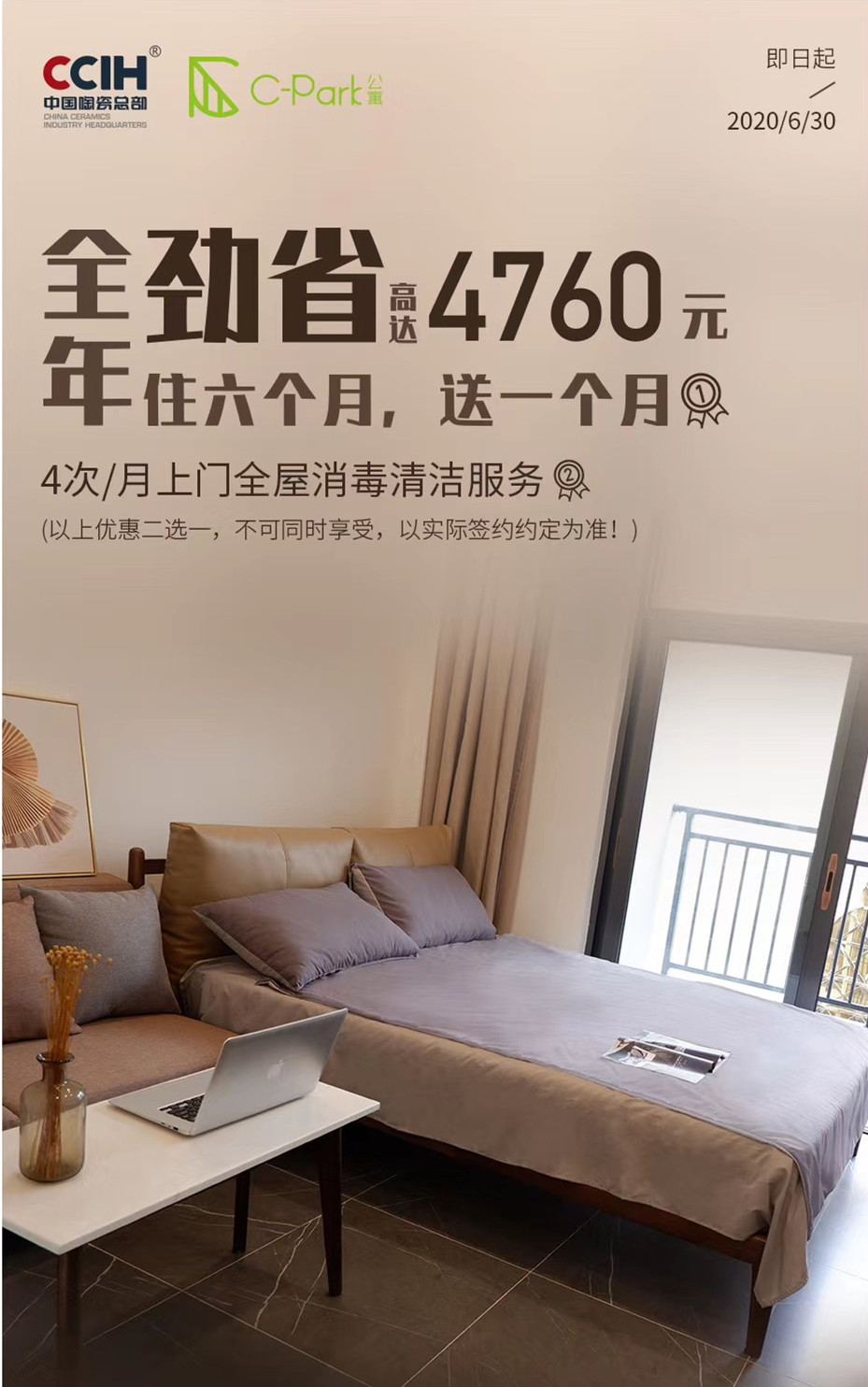 CP宣傳